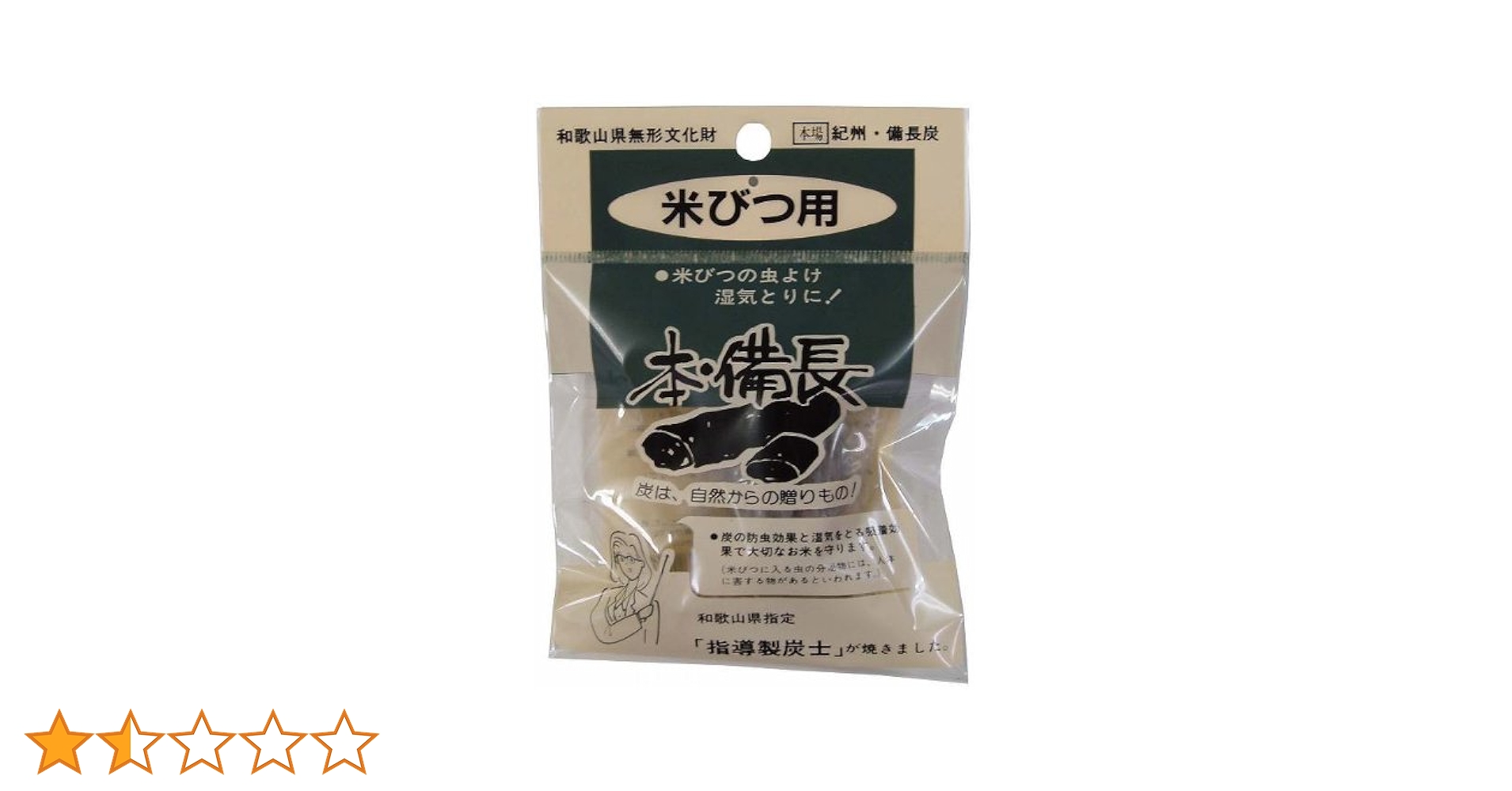 米びつ ks248n_800800.jpg